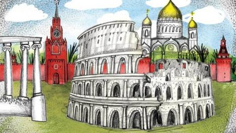Защо руснаците наричат Москва "Третия Рим"?