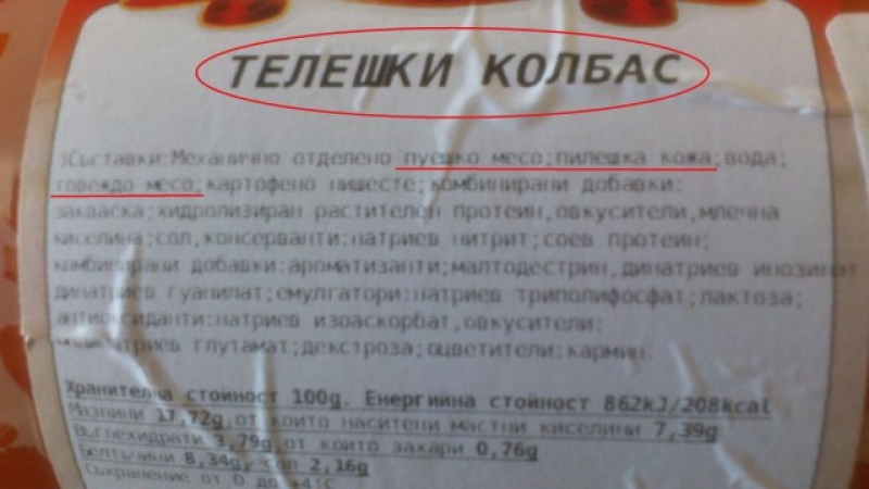 Скандална рецепта! Телешки колбас по нашенски: Слагаш пиле и пуйка и продаваш в магазина 