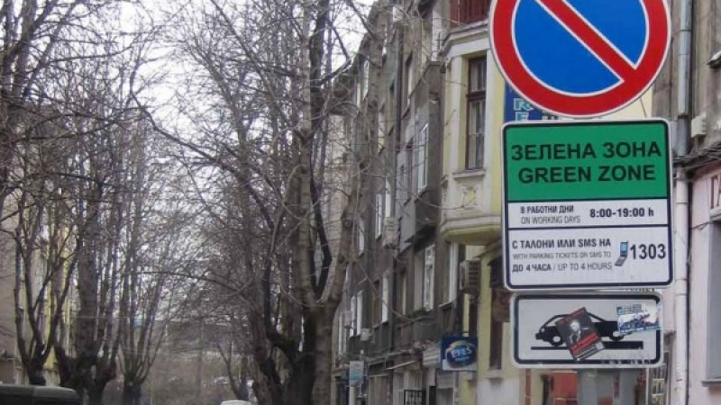 Ново 20: Готвят огромно разширяване на зелената зона в София, в която платеното паркиране да важи и в неделя