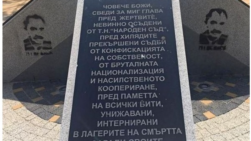 Тежка гавра! Ликът на Георги Димитров се появи на паметник на жертвите на комунизма (СНИМКИ)