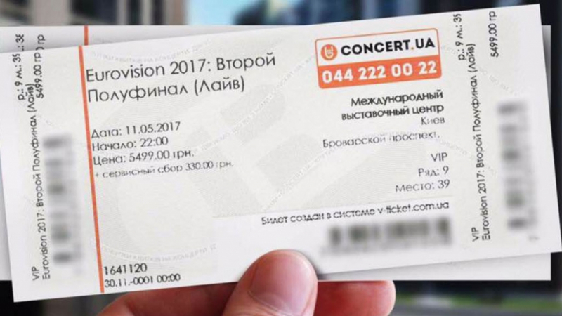 В Киев се хванаха за сърцето! Напечатали билетите за „Евровизия” на руски (СНИМКИ)