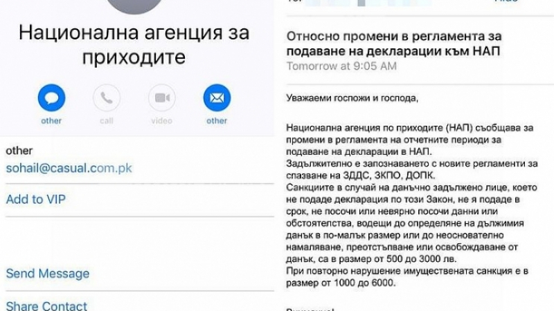 И Пловдив пропищя: Получаваш мейл от НАП, оказва се вирусът WannaCry! Ето как да го избегнем (СНИМКИ)