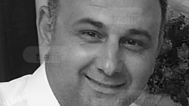 Пловдивски банкер умира в Париж, близките му остават на улицата с 1, 5 млн. евро кредити