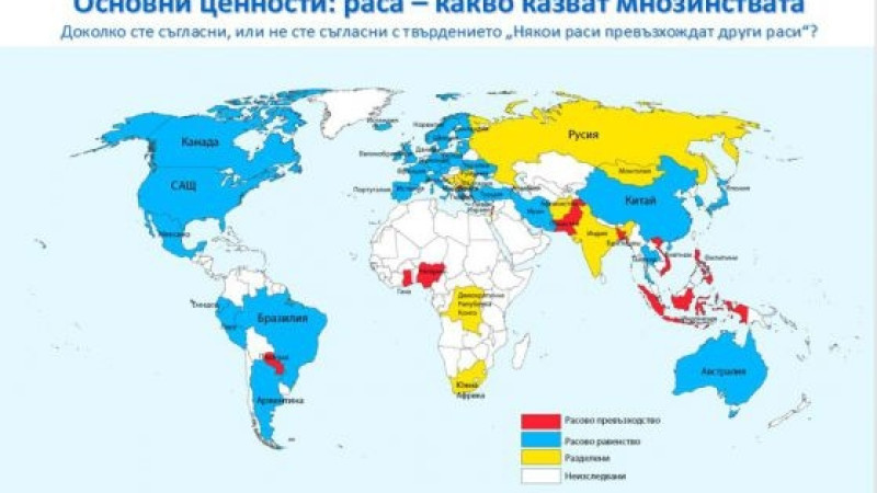 Плашещо проучване - 44% от българите са расисти 