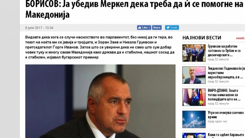 Борисов: И тримата македонски държавници ми се обадиха онази нощ, защото съм добър човек!