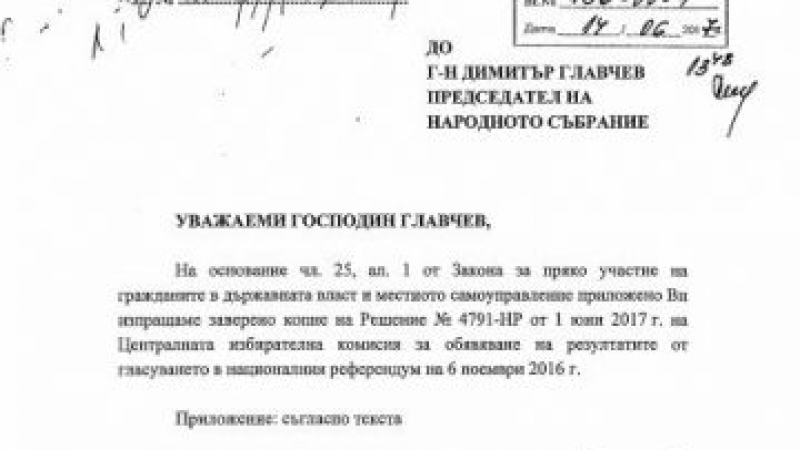 ЦИК е уведомила НС за резултатите от референдума на Слави, вече текат 3-те месеца да се реши съдбата му