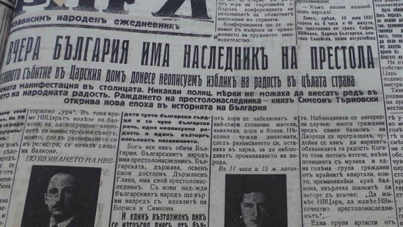 Ето как Бургас празнува раждането на престолонаследника Н.В. Симеон II през 1937 година