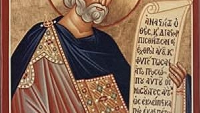 7 горди имена черпят днес, почитаме славния Давид - цар Български от рода на Симеон Велики