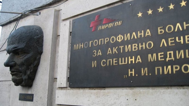 От "Пирогов" разкриха какво е състоянието на майката на загиналото в касапницата на Е-79 дете