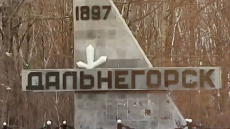Мистерията с НЛО в миньорското градче Далнегорск (ВИДЕО)
