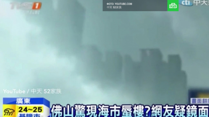 Потрес в Китай! Заснеха на ВИДЕО послание от извънземни или мираж на паралелен небесен град