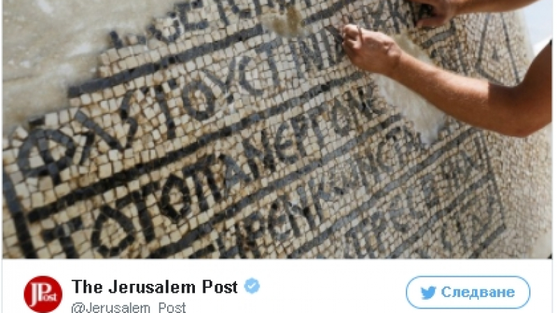 Археолози попаднаха на уникална находка в Йерусалим! (СНИМКА)