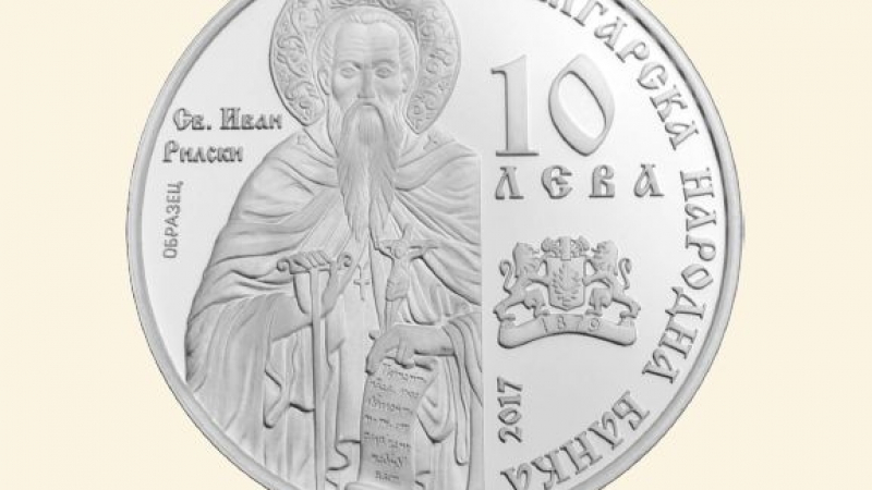 БЛИЦ TV: БНБ пуска нова монета за 66 лева 