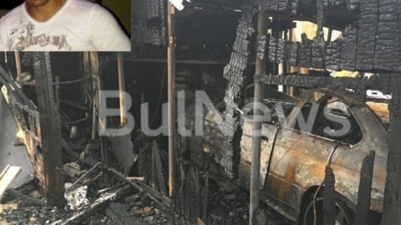  Колите, които изгоряха във Враца, са на семейството на осъдения за убийство Калин Скинара