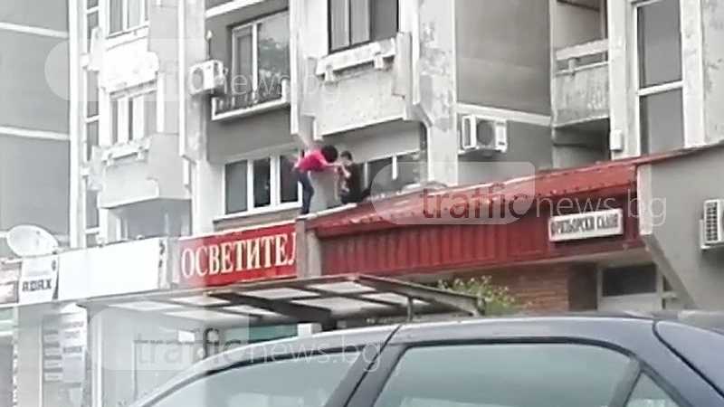 Пловдивчани озадачени: Защо това момиче скача от балкон на балкон, за да отиде при младеж (ВИДЕО)