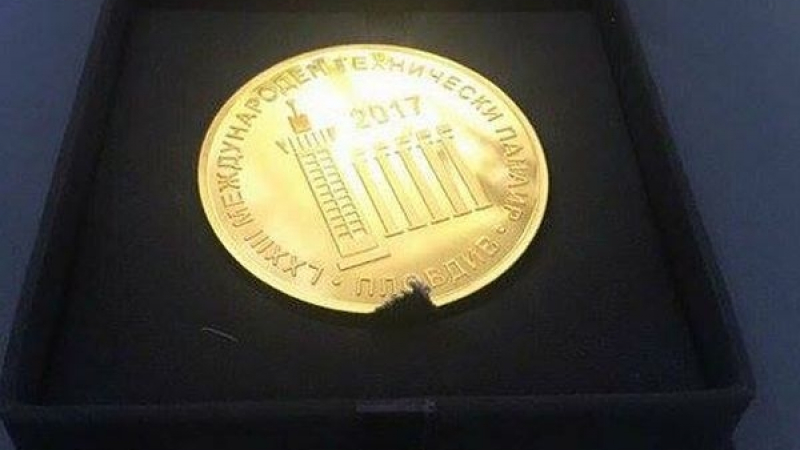 Елпром Троян със златен медал на Meждународния технически панаир в Пловдив! (СНИМКИ)