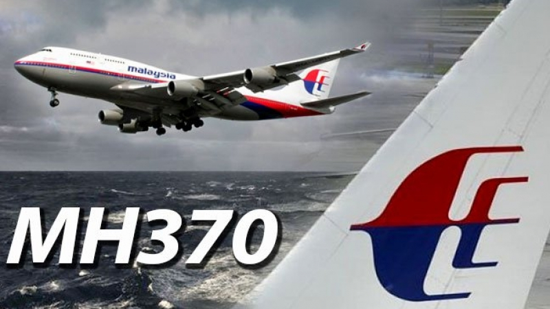 Появи се финалният доклад за загадъчно изчезналия полет MH370  