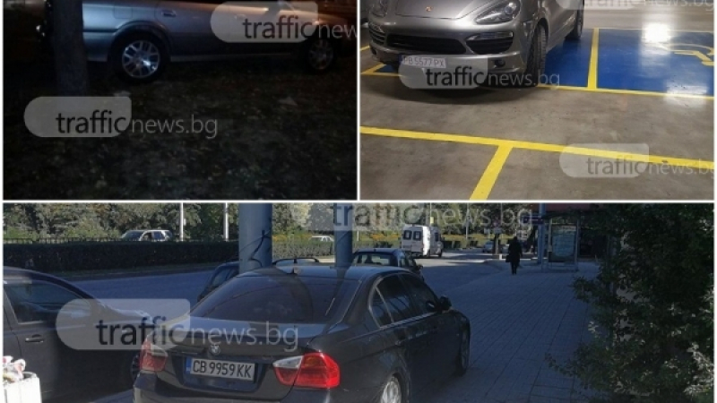 Изцепки на колела: „Инвалиди” с коли за милиони и превзети тротоари и градинки в Пловдив СНИМКИ