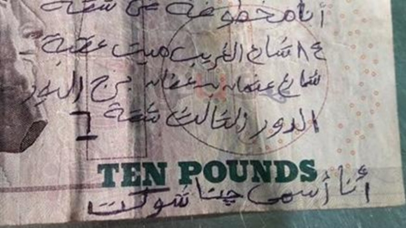 Мистериозно SOS съобщение от жена върху банкнота от 10 египетски лири взриви фейсбук (СНИМКА)