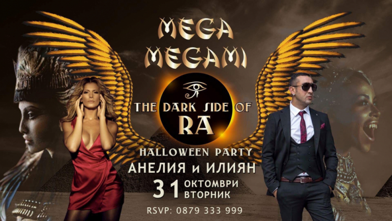 Египетско парти подготвя за Хелоуин Megami Club-Hotel Marinela (СНИМКИ)