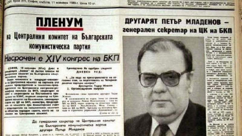 Спомени от соца: Заглавията на пресата след свалянето на Тодор Живков
