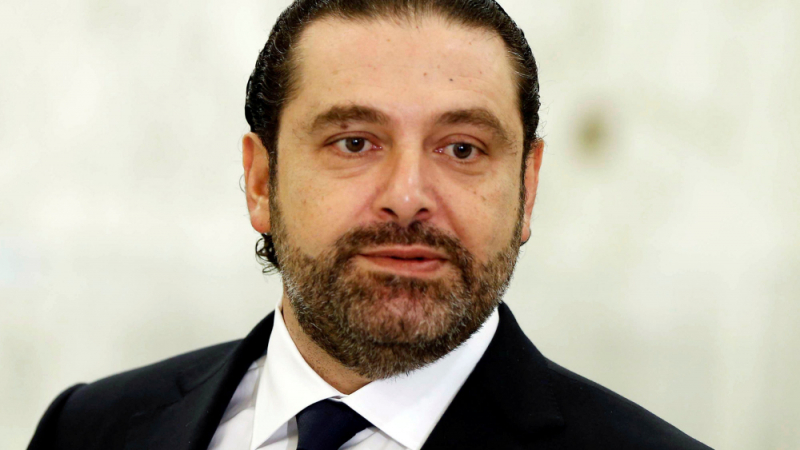 Reuters: Ливанският премиер Саад Харири бил държан против волята си в Саудитска Арабия