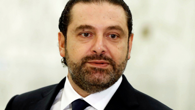 Арестуван ли е или не бившият ливански премиер?