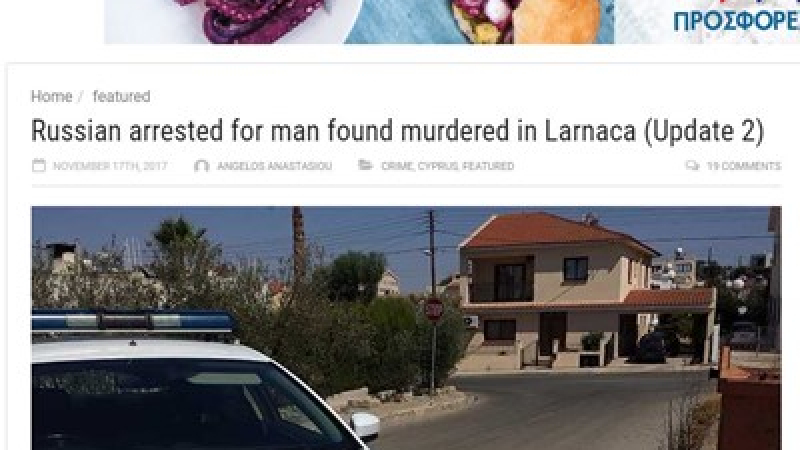 Зверско убийство на българин в Кипър, Даниел открит с нож забит в гърдите му 