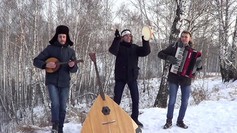 Култови! Сибиряци с руски вариант на Despacito на балалайки