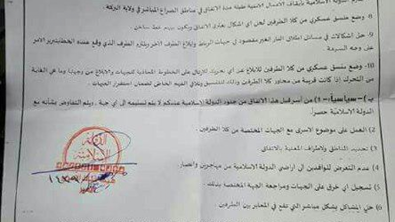 Откриха писмено споразумение за таен заговор на кюрдите с ИД 