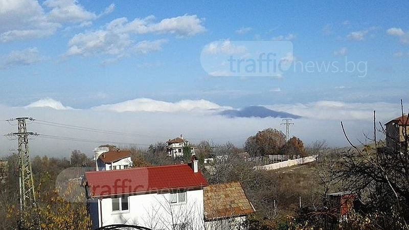 Mъж от село Марково стана тази сутрин и видя, че Пловдив е ... изчезнал (СНИМКИ)