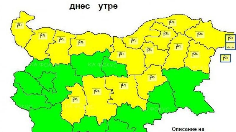 НИМХ обяви 16 области, в които ще бъде много ветровито