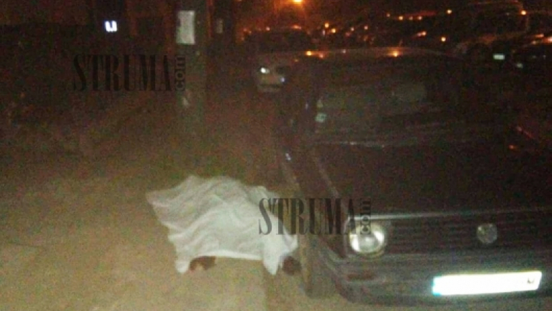 Потресаващи СНИМКИ (18+): Трупът на мъжа от благоевградския квартал "Еленово" лежи на тротоара заметнат с бял чаршаф, а съседите му... 
