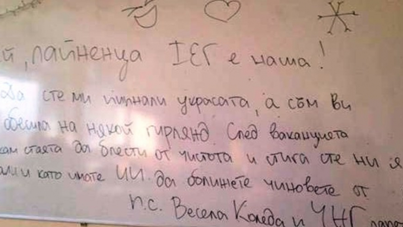 Скандал във Варна! Елитна гимназистка се закани на ученици: Ей, лайненца, ще ви обеся на някой гирлянд (СНИМКА)
