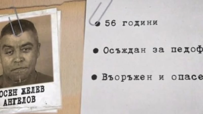 Сензационна версия: Шесторният убиец Росен Ангелов бил информатор на службите