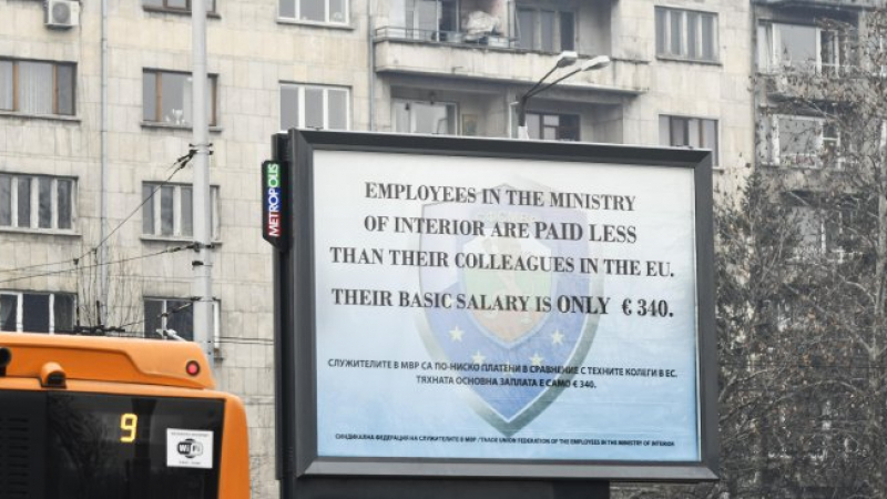 Свалиха билборда със заплатите на полицаите