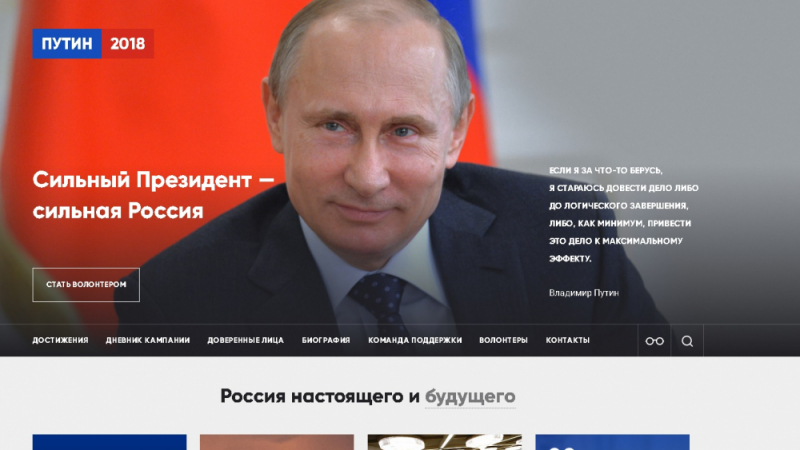 Владимир Путин с поредна силна стъпка за президентските избори през 2018 година! Заработи…