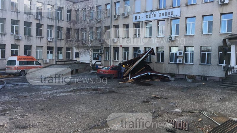 Адът слезе и в Карлово! Покрив на болница се стовари върху линейка, обявено е бедствено положение! (СНИМКИ)