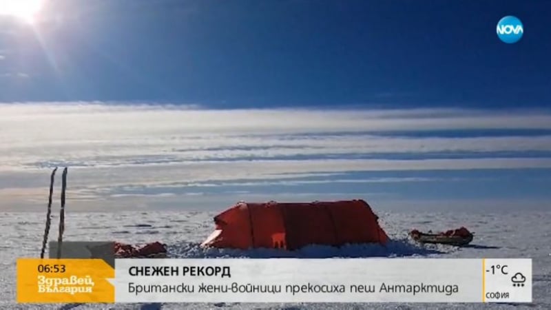 Снежен рекорд: Британски жени-войници прекосиха пеша Антарктида (ВИДЕО)