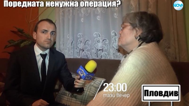 Скандал! Извадиха здрав орган на жена в пловдивска болница? (ВИДЕО)