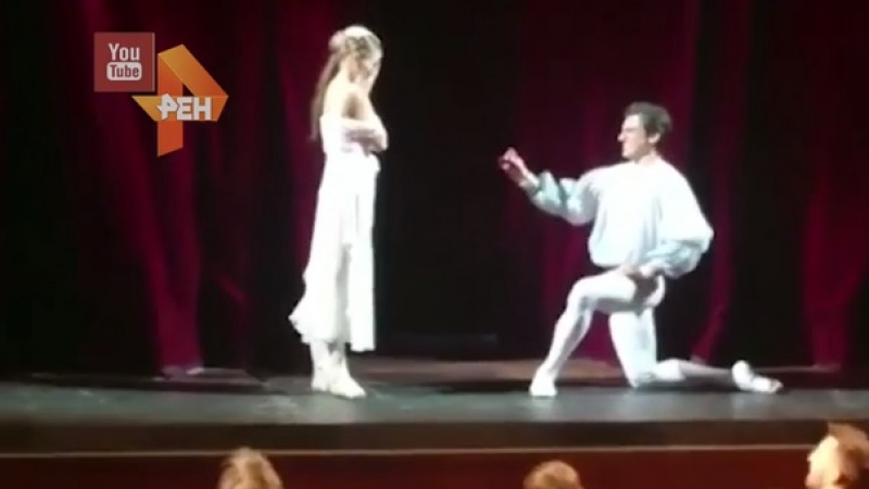 О, колко романтично! Солист на балет предложи брак на любимата си по време на балетния спектакъл Ромео и Жулиета (ВИДЕО)