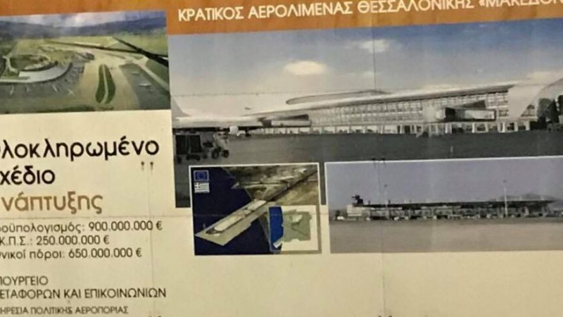 В Солун строят летището на бъдещето