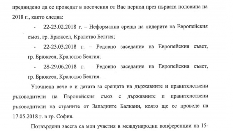След инжекциите във ВМА Борисов разкри в ПИСМО какво го очаква следващите месеци
