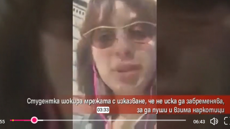 Студентката от Пловдив, която не иска деца, за да може да се друса, изръси нова доза "мъдрости" (ВИДЕО)