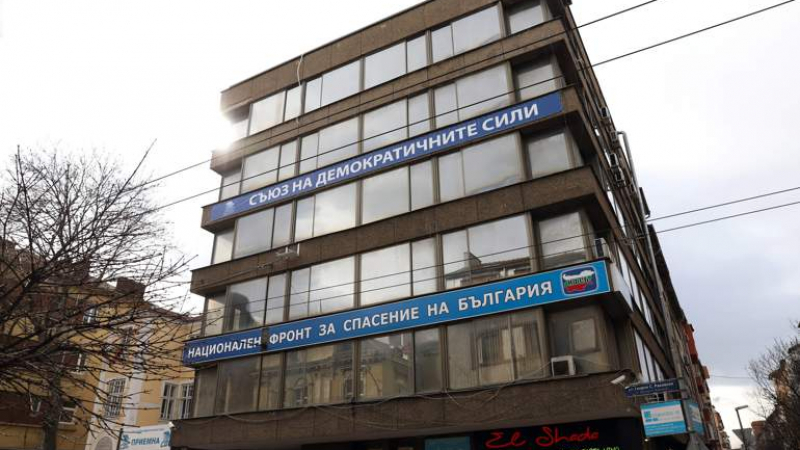 СДС и НФСБ си поделиха знаковата фасада на „Раковски“ 134 