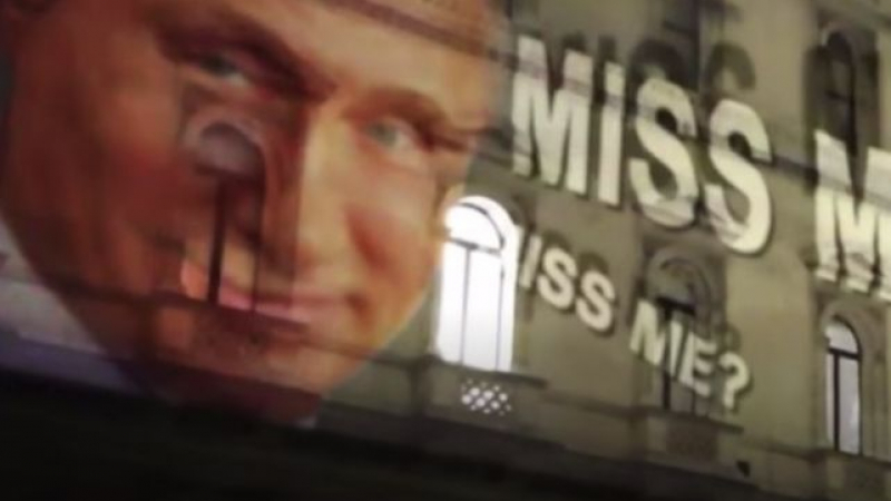 "Липсвах ли ви?": Усмихнатият Путин изгря на фасадата на британското външно министерство (ВИДЕО) 