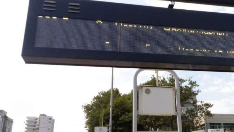 Пловдивчани гледат таблото на спирка в Кючука и се чудят: Това пък какво трябва да означава (СНИМКА)