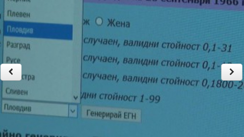 Разследване показа нивото на кибер защита, сдоби се с личните данни на Борисов и Цацаров