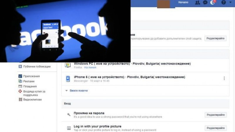 Пловдивчанка отговори на невинно съобщение във фейсбук и настъпи най-страшният й кошмар