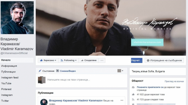 Владо Карамазов превзема интернет пространството от всички страни